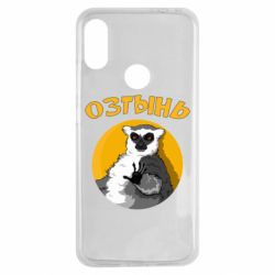 Чехол для Xiaomi Redmi Note 7 Озтынь Лемур - PrintSalon