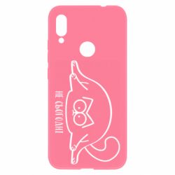 Чехол для Xiaomi Redmi Note 7 Саймон - не сьогодні - PrintSalon