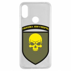 Чехол для Xiaomi Redmi Note 7 Шеврон 72 ОМБр - PrintSalon