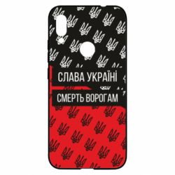 Чохол для Xiaomi Redmi Note 7 Слава Україні, смерть ворогам! - PrintSalon