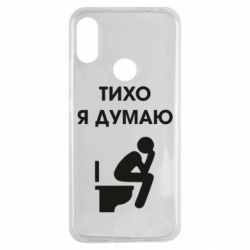 Чехол для Xiaomi Redmi Note 7 Тихо, я думаю - PrintSalon