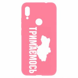 Чехол для Xiaomi Redmi Note 7 Украина Держимся - PrintSalon