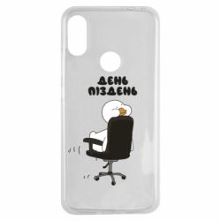 Чехол для Xiaomi Redmi Note 7 Утка день - пиздень - PrintSalon