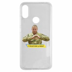 Чехол для Xiaomi Redmi Note 7 З Україною у серці! - PrintSalon