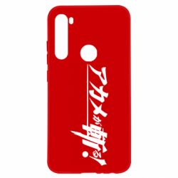 Чехол для Xiaomi Redmi Note 8 Akame Ga Kill Original Logo - PrintSalon