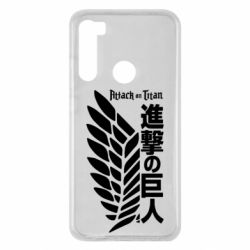 Чехол для Xiaomi Redmi Note 8 Атака титанов. - PrintSalon