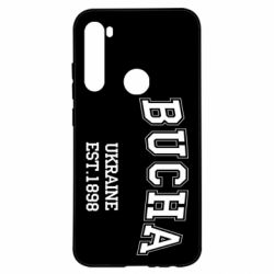 Чехол для Xiaomi Redmi Note 8 BUCHA - PrintSalon