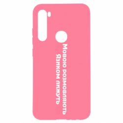 Чехол для Xiaomi Redmi Note 8 Мова и язык - PrintSalon