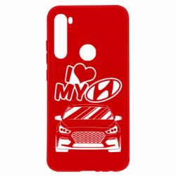 Чехол для Xiaomi Redmi Note 8 Моя любовь Хендай - PrintSalon