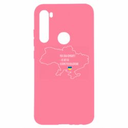 Чохол для Xiaomi Redmi Note 8 Моя зона комфорту - це 603548 кілометрів квадратних - PrintSalon