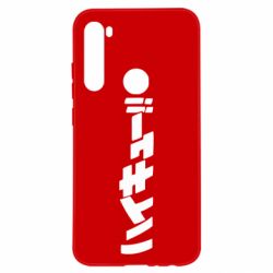 Чохол для Xiaomi Redmi Note 8 Naruto letters