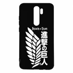 Чехол для Xiaomi Redmi Note 8 Pro Атака титанов. - PrintSalon