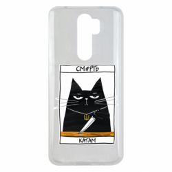 Чехол для Xiaomi Redmi Note 8 Pro Чорний кіт - Смерть катам - PrintSalon
