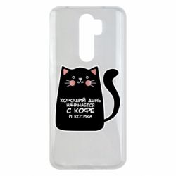 Чехол для Xiaomi Redmi Note 8 Pro Coffee And Cat - PrintSalon