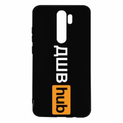 Чехол для Xiaomi Redmi Note 8 Pro ДШВ Hub - PrintSalon