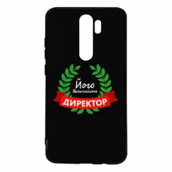 Чехол для Xiaomi Redmi Note 8 Pro Его величество - директор - PrintSalon