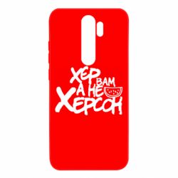 Чехол для Xiaomi Redmi Note 8 Pro Хер вам а не Херсон - PrintSalon