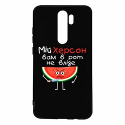 Чехол для Xiaomi Redmi Note 8 Pro Херсон арбуз и нож