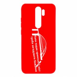 Чехол для Xiaomi Redmi Note 8 Pro Крымский мост и желание - PrintSalon