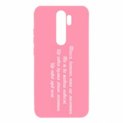 Чехол для Xiaomi Redmi Note 8 Pro Леся Украинка. - PrintSalon