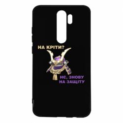 Чохол для Xiaomi Redmi Note 8 Pro На кріти? - PrintSalon