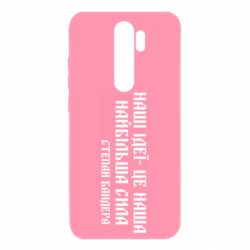 Чехол для Xiaomi Redmi Note 8 Pro Наши идеи это наша сила! Степан Бандера - PrintSalon