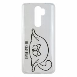 Чехол для Xiaomi Redmi Note 8 Pro Саймон - не сьогодні - PrintSalon