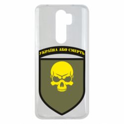 Чехол для Xiaomi Redmi Note 8 Pro Шеврон 72 ОМБр - PrintSalon