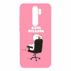 Чехол для Xiaomi Redmi Note 8 Pro Утка день - пиздень - PrintSalon