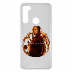 Чехол для Xiaomi Redmi Note 8 Рейнира Таргариен - PrintSalon