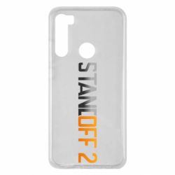 Чехол для Xiaomi Redmi Note 8 Standoff 2 gradient - PrintSalon