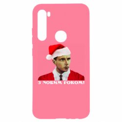 Чехол для Xiaomi Redmi Note 8 Степан Бандера санта - PrintSalon