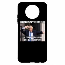 Чехол для Xiaomi Redmi Note 9 5G/Redmi Note 9T Борис Джонсоном. Когда бахнул вареничков - PrintSalon