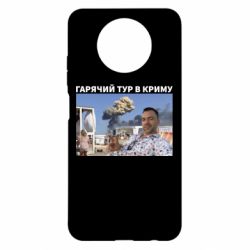 Чехол для Xiaomi Redmi Note 9 5G/Redmi Note 9T Горячий тур в Крыму - PrintSalon