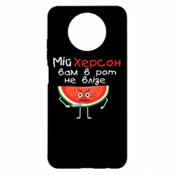 Чехол для Xiaomi Redmi Note 9 5G/Redmi Note 9T Херсон арбуз и нож - PrintSalon