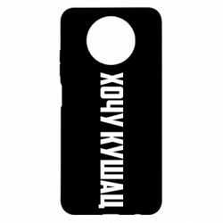 Чехол для Xiaomi Redmi Note 9 5G/Redmi Note 9T Хочу кушац - PrintSalon