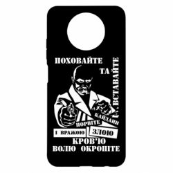Чехол для Xiaomi Redmi Note 9 5G/Redmi Note 9T Кровью волю окропите - PrintSalon