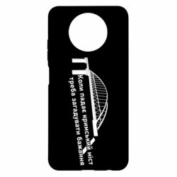 Чехол для Xiaomi Redmi Note 9 5G/Redmi Note 9T Крымский мост и желание - PrintSalon