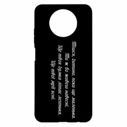 Чехол для Xiaomi Redmi Note 9 5G/Redmi Note 9T Леся Украинка. - PrintSalon