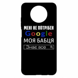 Чехол для Xiaomi Redmi Note 9 5G/Redmi Note 9T Моя бабуля знает всё - PrintSalon