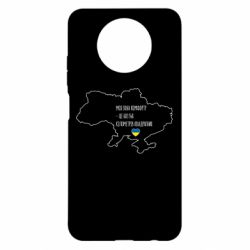 Чохол для Xiaomi Redmi Note 9 5G/Redmi Note 9T Моя зона комфорту - це 603548 кілометрів квадратних