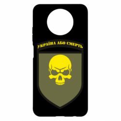 Чехол для Xiaomi Redmi Note 9 5G/Redmi Note 9T Шеврон 72 ОМБр - PrintSalon