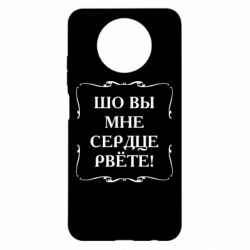 Чехол для Xiaomi Redmi Note 9 5G/Redmi Note 9T Шо вы мне сердце рвёте - PrintSalon