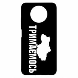 Чехол для Xiaomi Redmi Note 9 5G/Redmi Note 9T Украина Держимся - PrintSalon