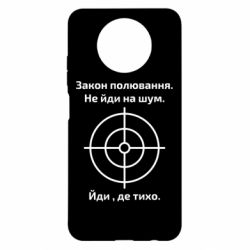 Чехол для Xiaomi Redmi Note 9 5G/Redmi Note 9T Закон охоты - PrintSalon