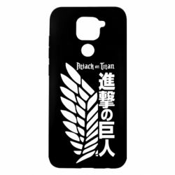 Чехол для Xiaomi Redmi Note 9/Redmi 10X Атака титанов. - PrintSalon