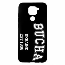 Чехол для Xiaomi Redmi Note 9/Redmi 10X BUCHA - PrintSalon