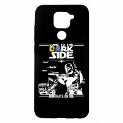 Чехол для Xiaomi Redmi Note 9/Redmi 10X Come to the dark side, dominate or die - PrintSalon