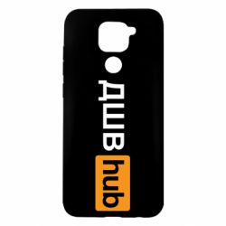 Чохол для Xiaomi Redmi Note 9 / Redmi 10X ДШВ Hub-PrintSalon Чохол для Xiaomi Redmi Note 9 / Redmi 10X ДШВ Hub