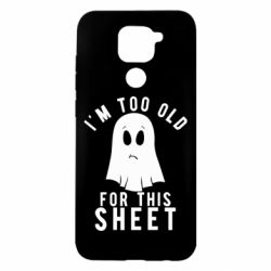 Чохол для Xiaomi Redmi Note 9 / Redmi 10X I'm too old for this sheet - PrintSalon